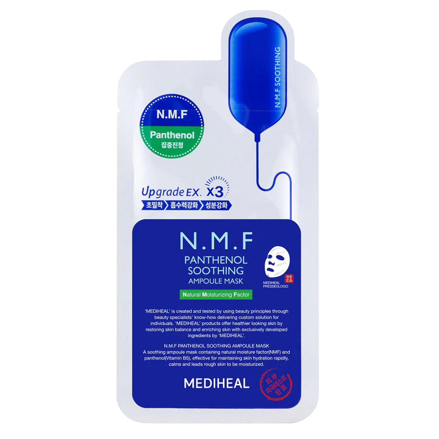 NMF Pantenol Soothing Ampoule Mask [27ml]